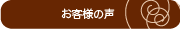 ���q�l�̐�