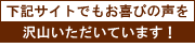���L�T�C�g�ł�����т̐����R���������Ă��܂��I
