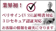 �x���T�C��EV SSL�ؖ����ɂ���