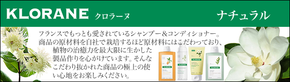 Kloraneクロラーヌ ハイビスカスシャワージェル クプアスバター配合 Klorane クロラーヌ ベルヴィーハワイ 海外コスメ 化粧品通販