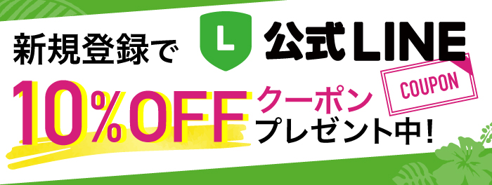 LINE友だち募集