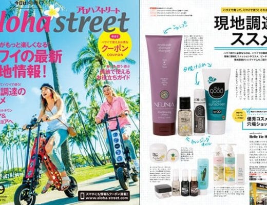 Aloha Street2018年7月8月号