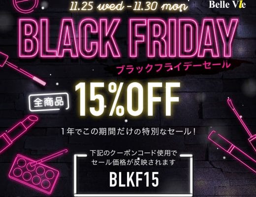 ブラックフライデー