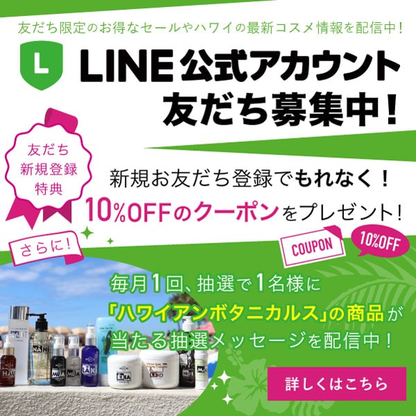 LINE友達募集中