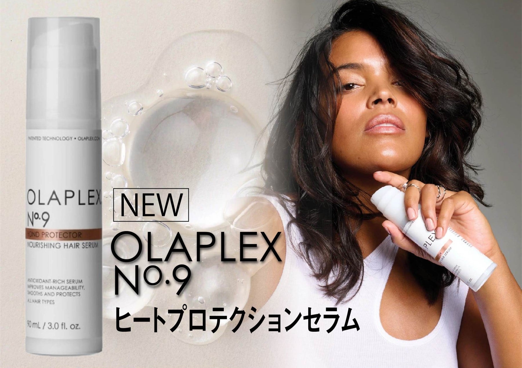 OLAPLEX No.9 新発売！【日本未入荷】 | ベルヴィーハワイ