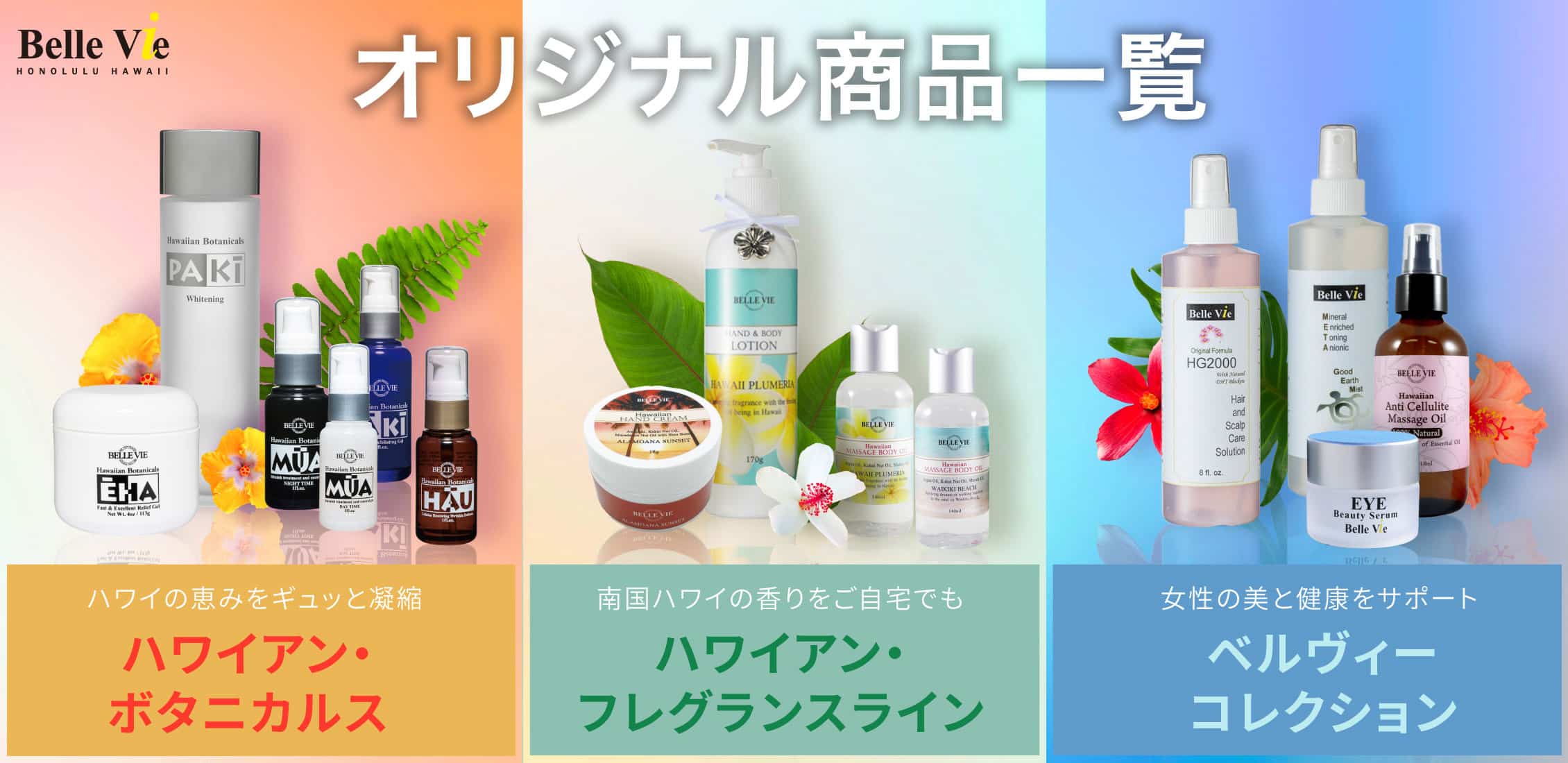 オリジナル商品一覧