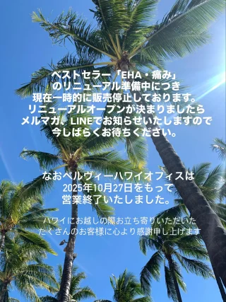 Belle Vie Hawaii - ベルヴィーハワイ【公式】